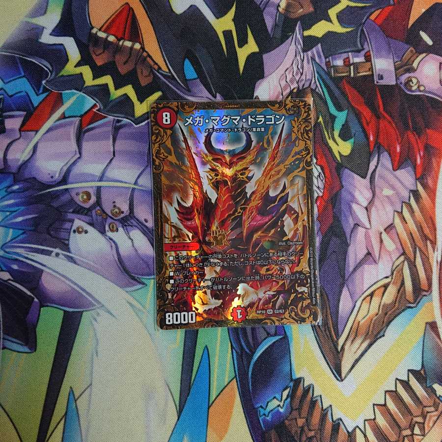 メガ・マグマ・ドラゴン(ウルトラゴールデンカード仕様)
