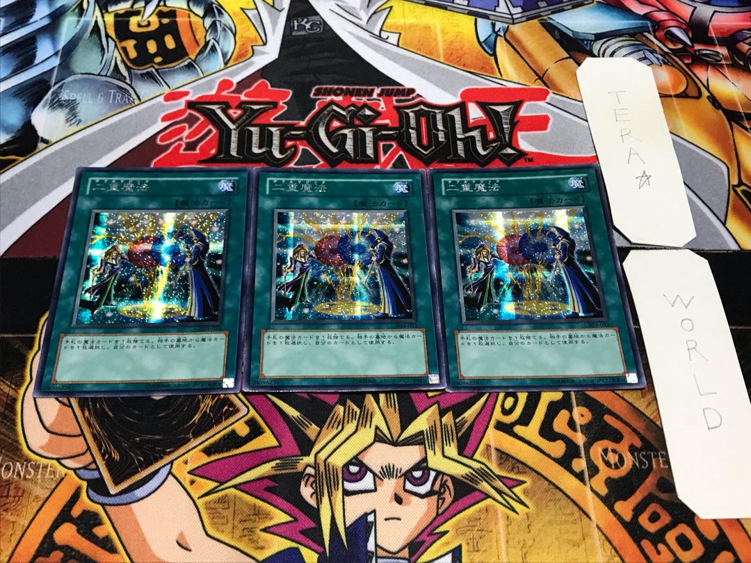 二重魔法 シークレット 3枚セット てら