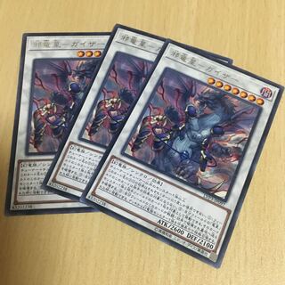 邪竜星-ガイザー レア