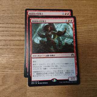 MTG レア 瘡蓋族の狂戦士