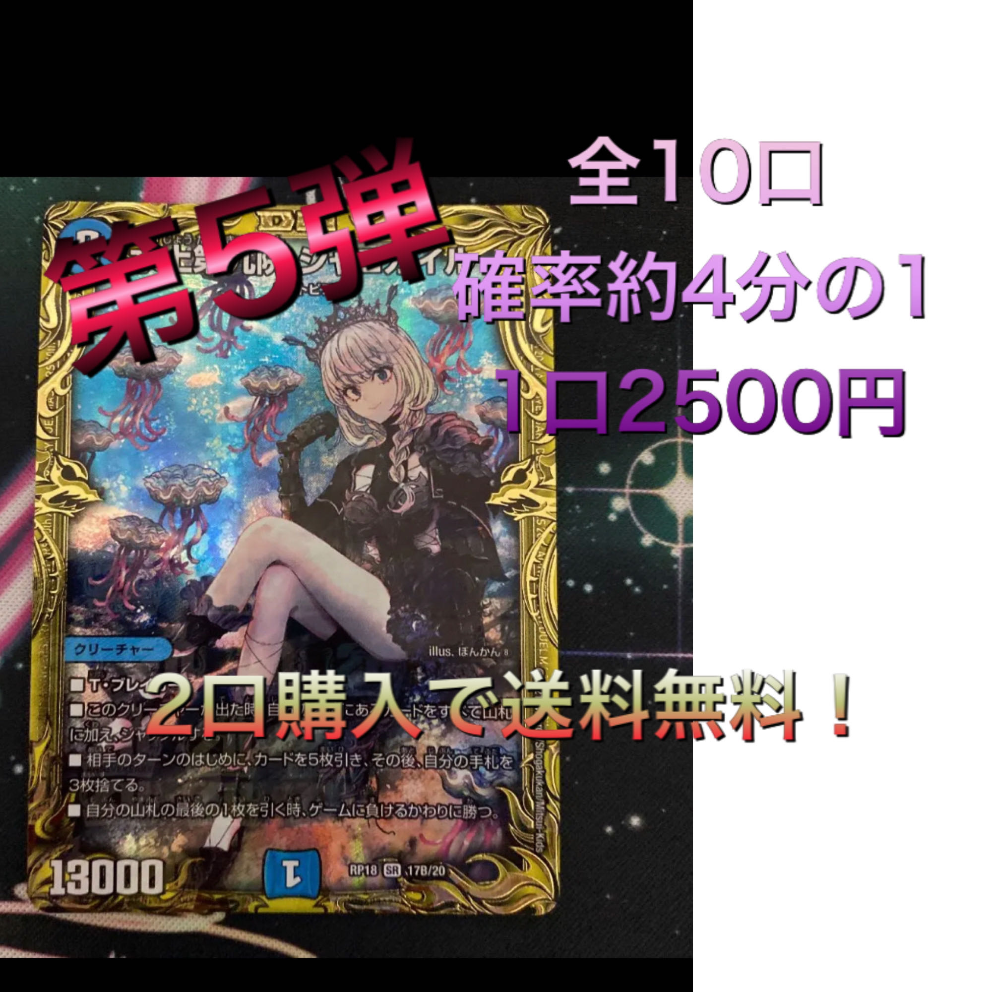 だーけん様専用 シャコガイルオリパ