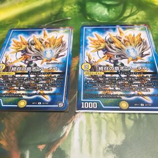 続召の意志 マーチス  2枚セット