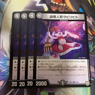 追憶人形ラビリピト