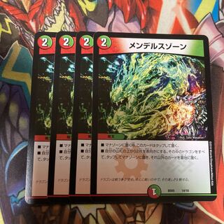 メンデルスゾーン