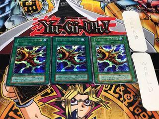 ドラゴンを呼ぶ笛 初期 シークレット 3枚セット てら