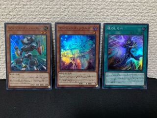 マジシャンズ・ソウルズ スーパーレア