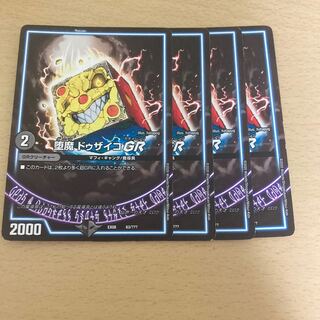 堕魔 ドゥザイコGR