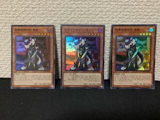 ドラゴンメイド・チェイム スーパーレア