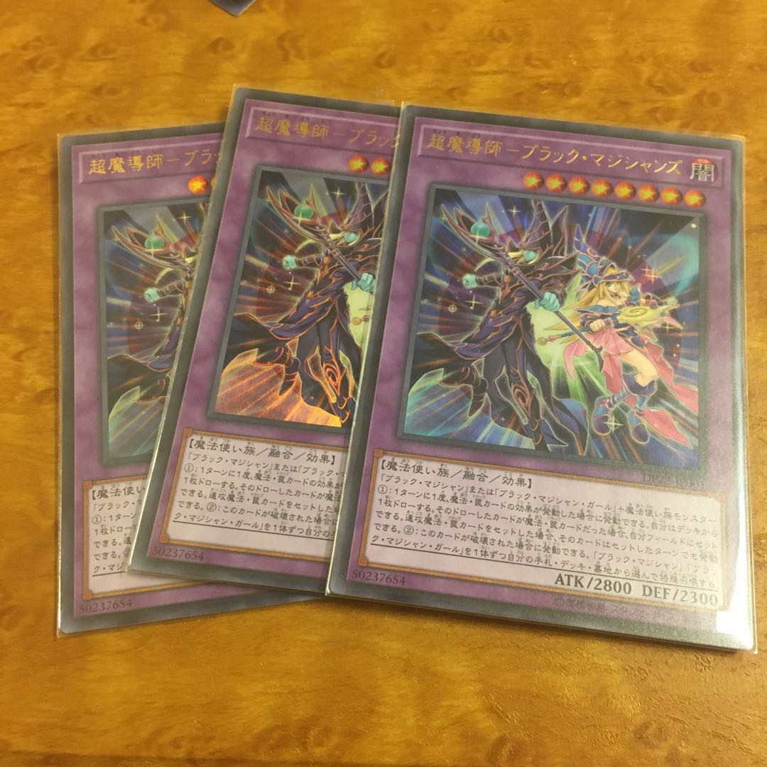 超魔導師-ブラック・マジシャンズ ウルトラレア