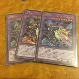 超魔導師-ブラック・マジシャンズ ウルトラレア