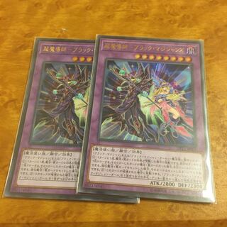 超魔導師-ブラック・マジシャンズ ウルトラレア