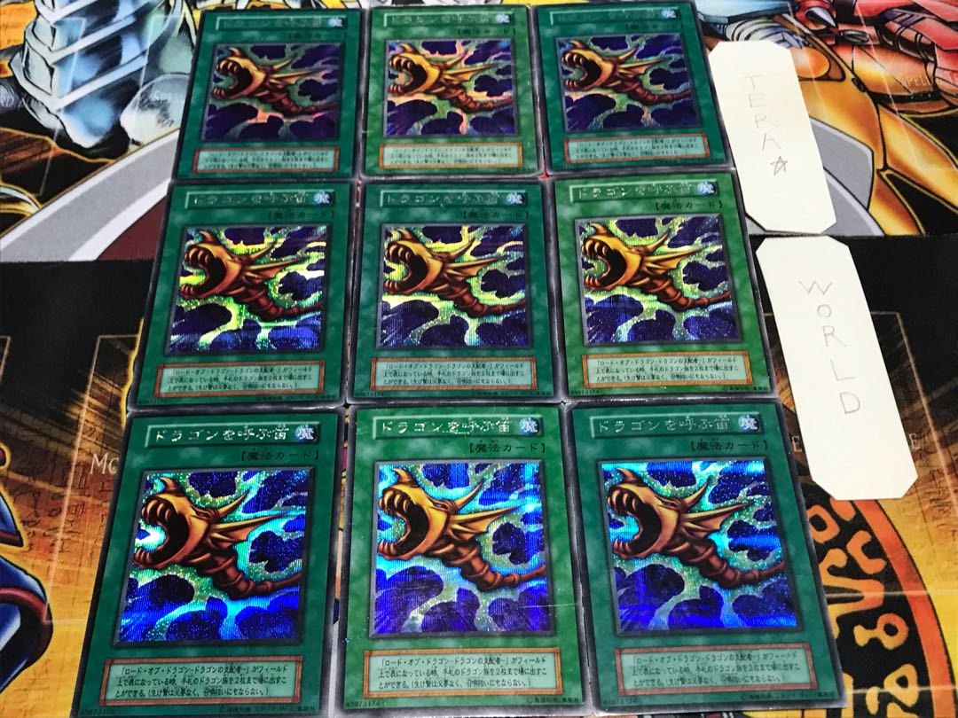 ドラゴンを呼ぶ笛 初期 シークレット 9枚セット てら