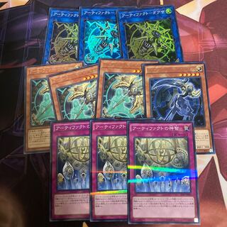 アーティファクト-デスサイズセット