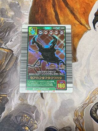 Insect King, Cea Hakata stag beetle