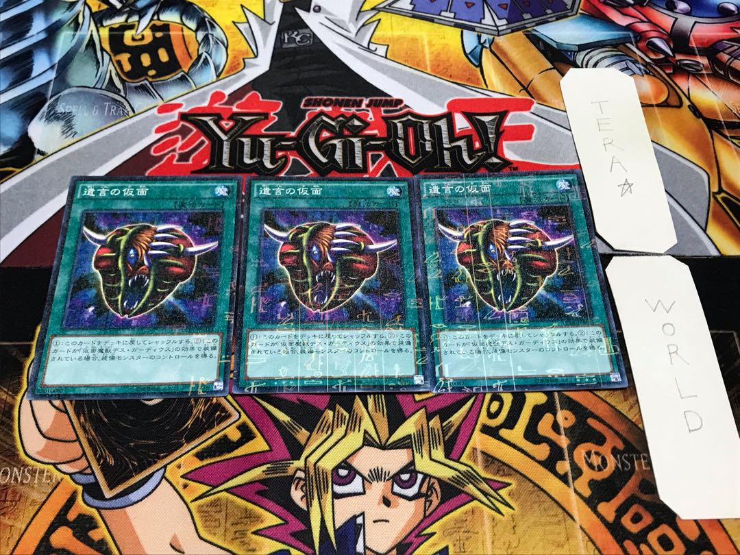 遺言の仮面 ミレニアム 3枚セット てら