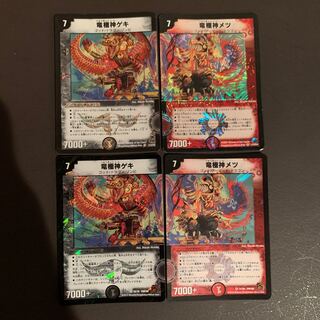 竜極神ゲキメツ」の激安通販 | magi