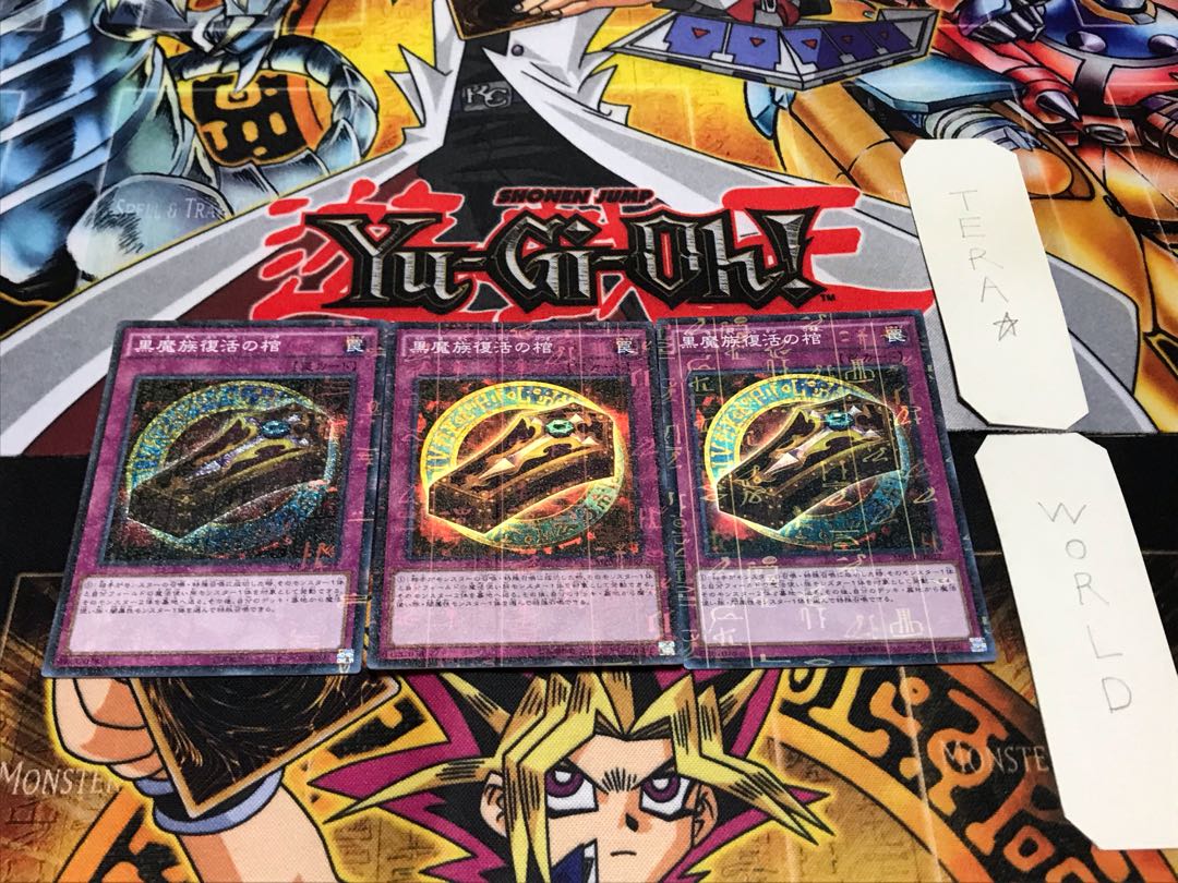 黒魔族復活の棺 ミレニアムスーパー 3枚セット てら