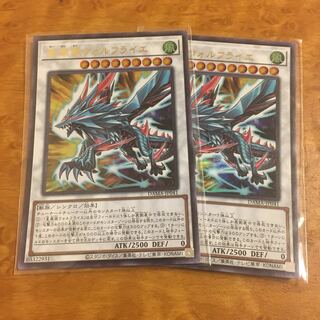 星風狼ウォルフライエ ウルトラレア