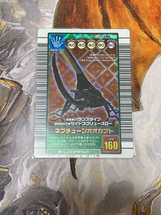 Insect King Neptune Oo Kabuto