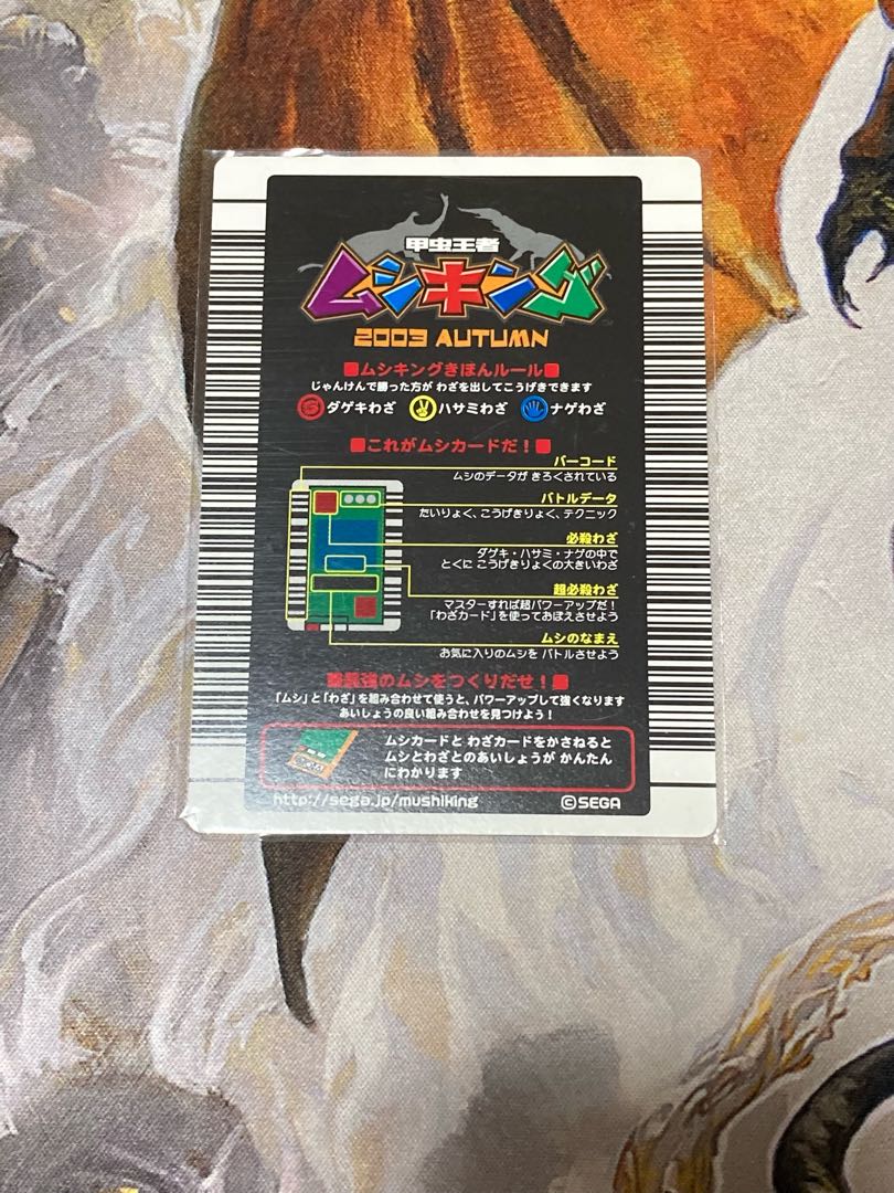 Insect King Neptune Oo Kabuto