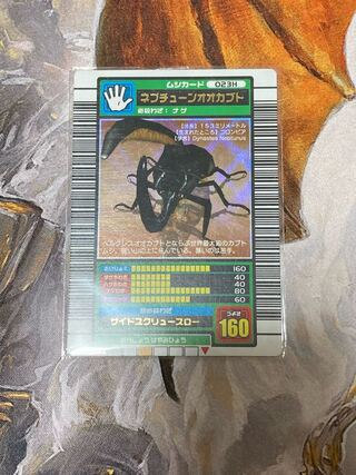 Insect King Neptune Oo Kabuto