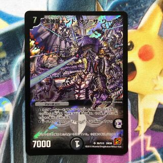 黒神龍エンドオブザワールド　1枚