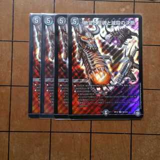 【最安】絶望と反魂と滅殺の決断(パーフェクト・ダークネス)