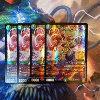 DisRosa den R 24/95 4 promo plates