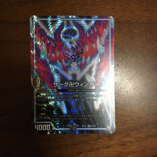 ザーク卍ウィンガー