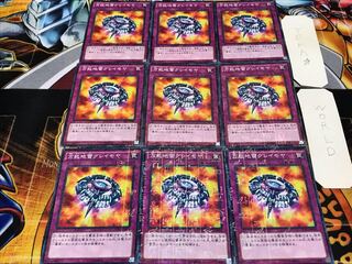 万能地雷グレイモヤ ミレニアム 9枚セット てら