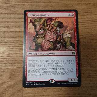 MTG ゴブリンの群衆追い　プロモ ゴブリンの群衆追い Goblin Piledriver - メルカリ