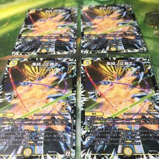 集結ノ正裁Z プロモ 4枚セット