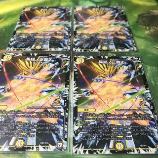 集結ノ正裁Z プロモ 4枚セット