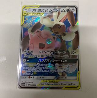 メガミミロップ＆プリンGX