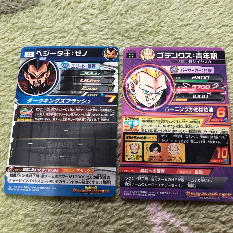 ドラゴンボールヒーローズ ur.secセット