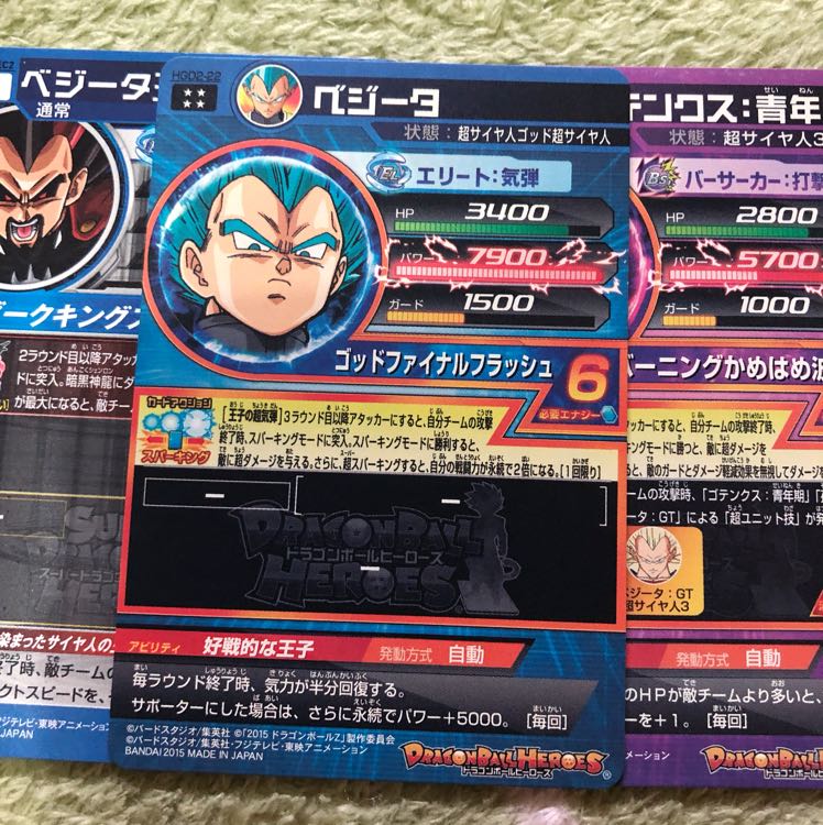 ドラゴンボールヒーローズ ur.secセット