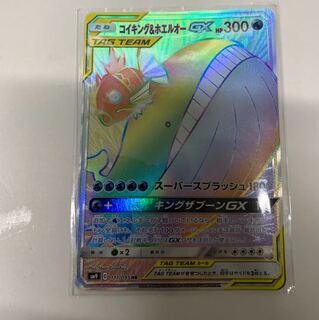コイキング ホエルオーgx Hr の激安通販 Magi トレカ専用フリマアプリ