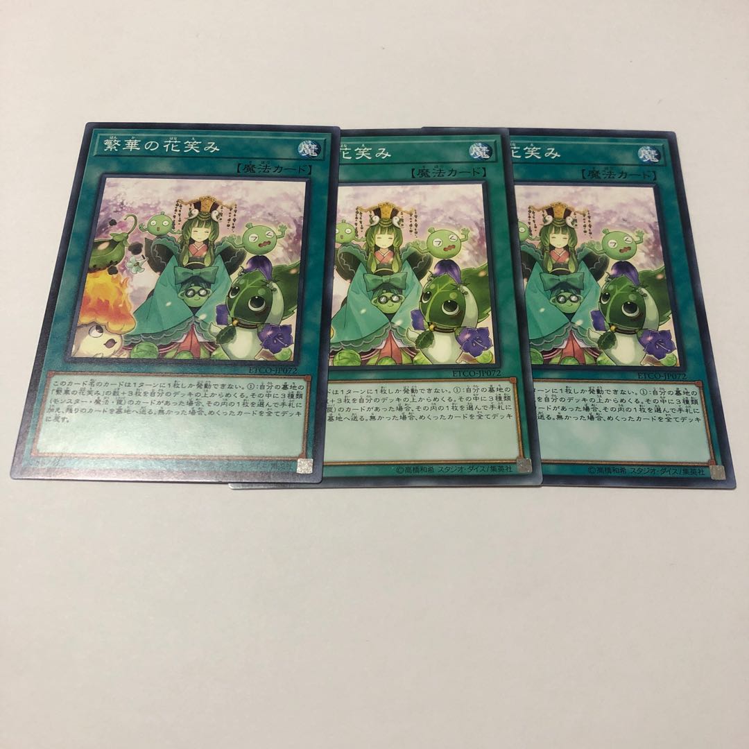 Flourishing Frolic Normal Rare