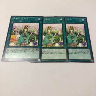 繁華の花笑み ノーマルレア