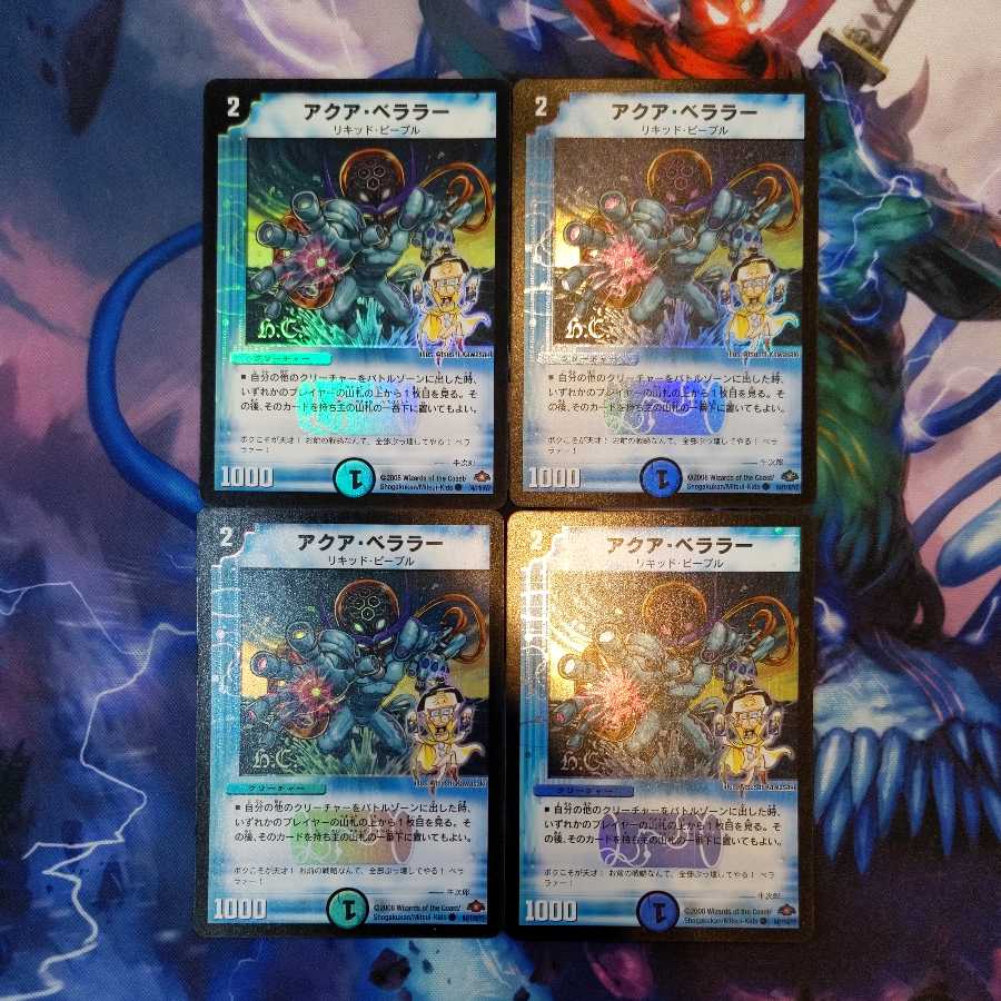 Aqua Bellar (H.C.) C-foil 4 sheets