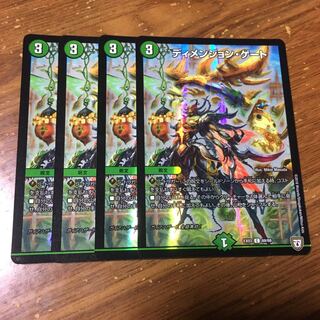 ディメンジョンゲート　4枚
