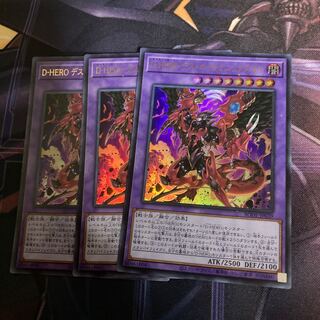 D-HERO デストロイフェニックスガイ