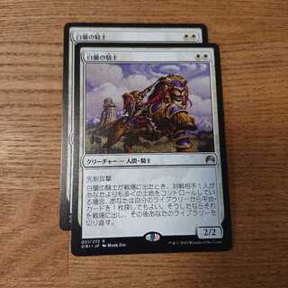 MTG レア 白蘭の騎士