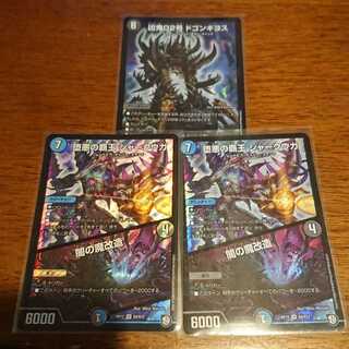 堕悪の覇王 シャークウガ/闇の魔改造など