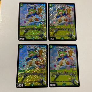 霞み妖精ジャスミン cs プロモ 4枚セット