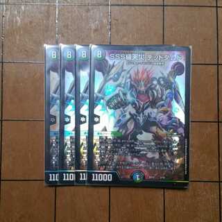 SSS級天災 デッドダムド　４枚