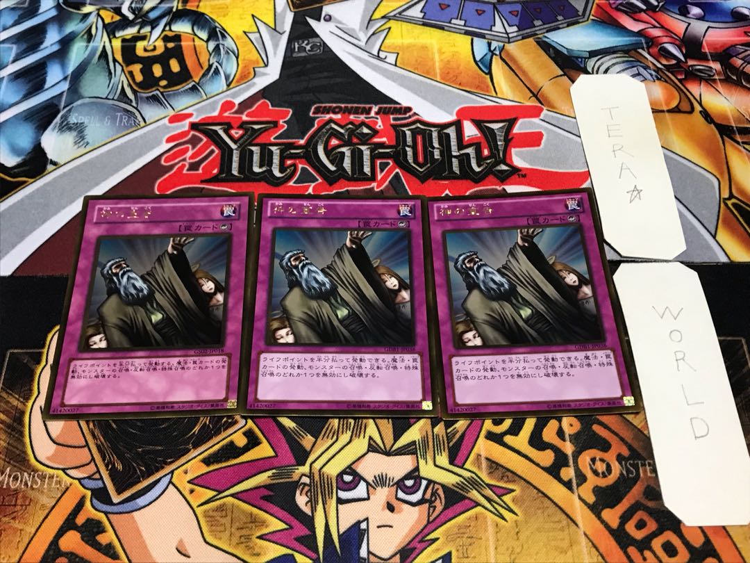 神の宣告 ゴールド 3枚セット てら