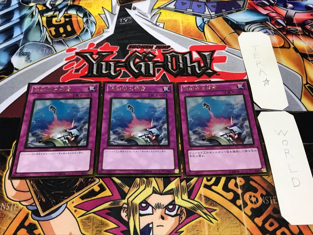 強制脱出装置 ゴールド 3枚セット てら