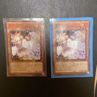 灰流うらら スーパーレア　2枚セット