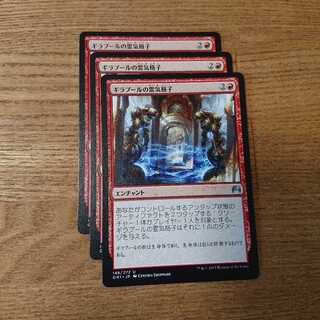 MTG Uncommon Ghirapur AEther Grid